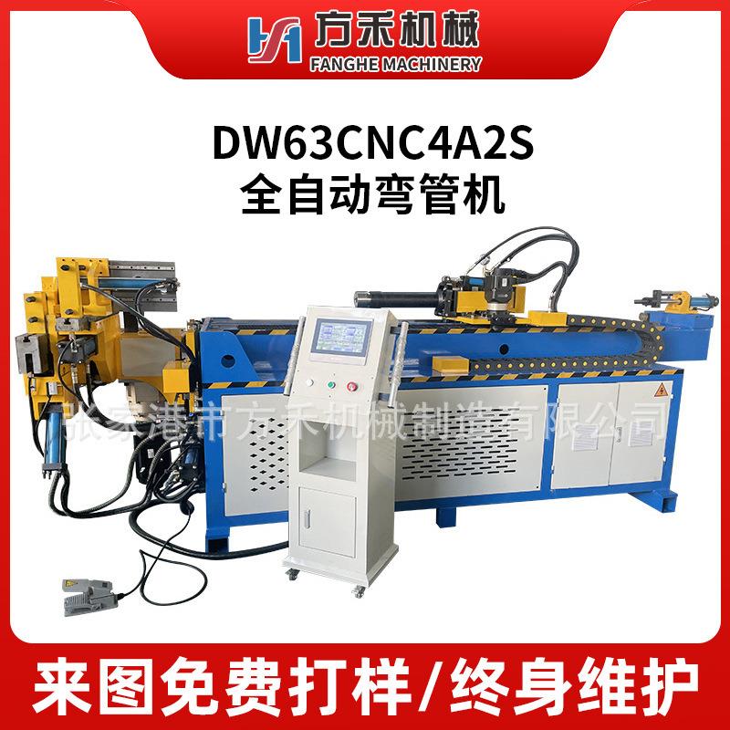 DW63CNC4A2S全自动弯管机铁管钢管不锈钢管折弯机管材成型设备