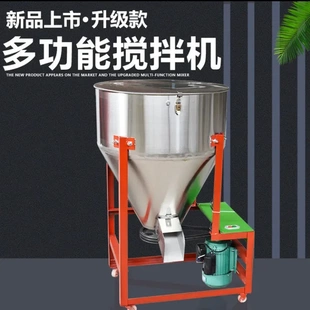 不銹鋼化工原料混合攪拌機 螺旋蛟龍顆粒攪拌機 鈦白粉攪拌機 立式