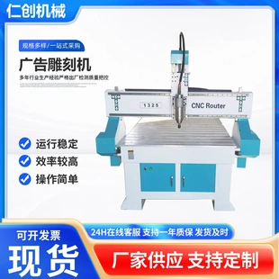 开料机1325型模具雕刻机家具雕刻机 多工序木工雕刻机