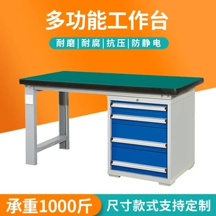 厂家现货重型钳工防静电工作台车间工作台操作台带抽屉钳工工作台