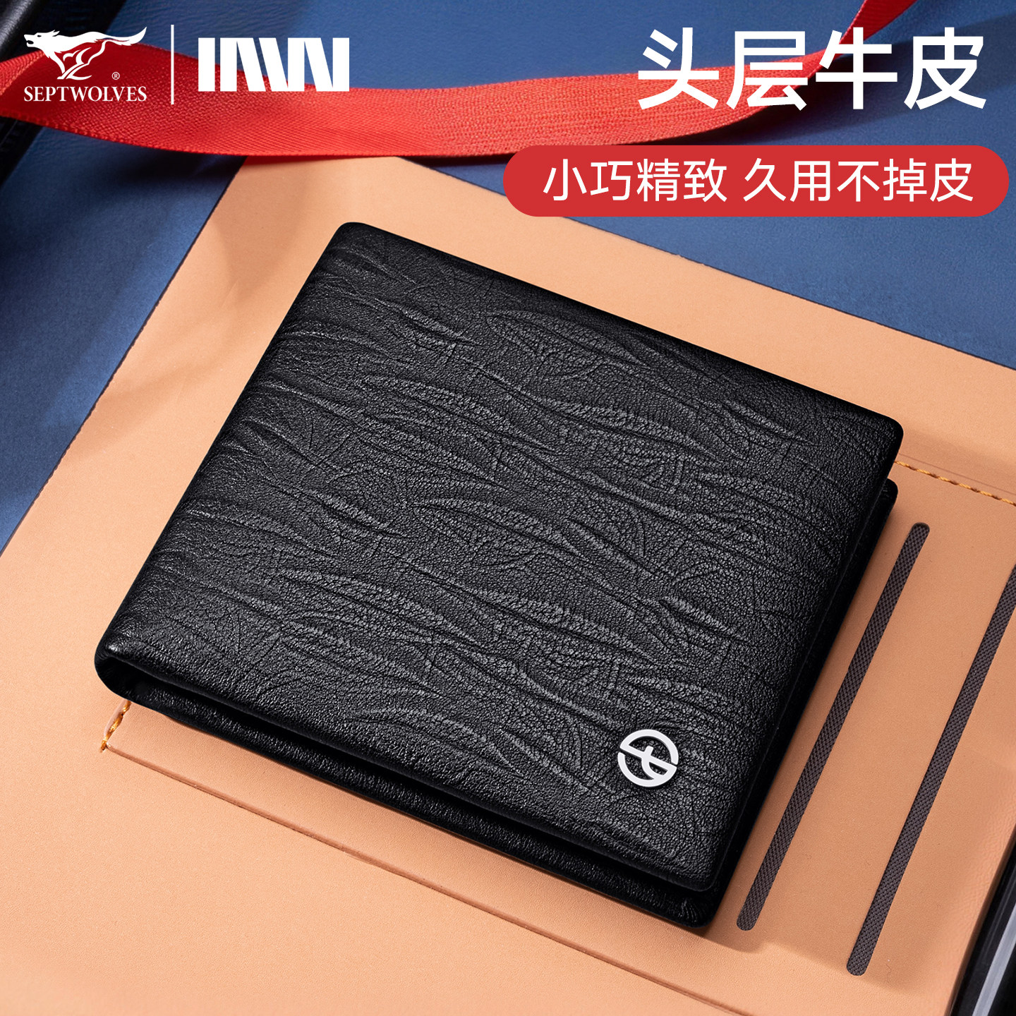 七匹狼钱包男款真皮2026新款男士短款钱夹男生横款皮夹大学生卡包,箱包皮具/热销女包/男包,钱包,淘宝优惠券,粉丝福利购,淘宝优惠卷