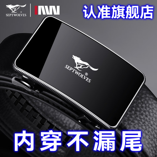 男士真皮皮带高档时尚商务选择