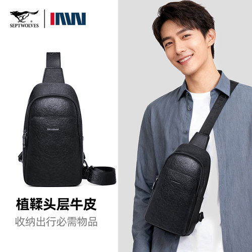 七匹狼潮流商务大容量单肩包