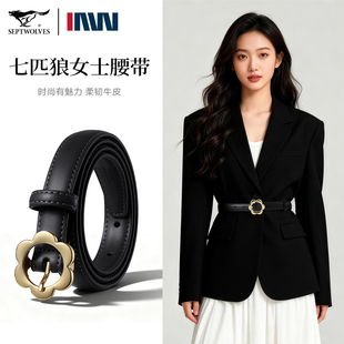 裤 花花女式 带 时尚 七匹狼皮带女士纯牛皮气质针扣腰带2026新款