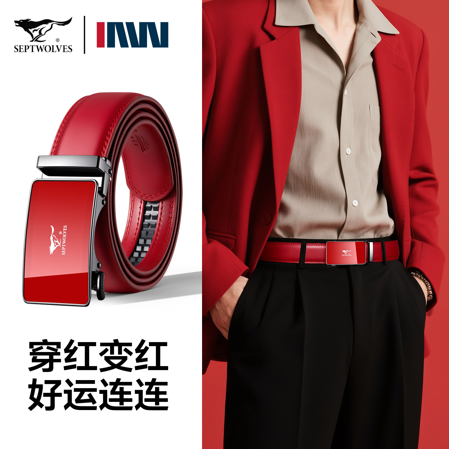 七匹狼本命年红腰带男年轻人真皮商务自动扣皮带结婚红色礼盒马年,服饰配件/皮带/帽子/围巾,腰带/皮带/腰链,淘宝优惠券,粉丝福利购,淘宝优惠卷