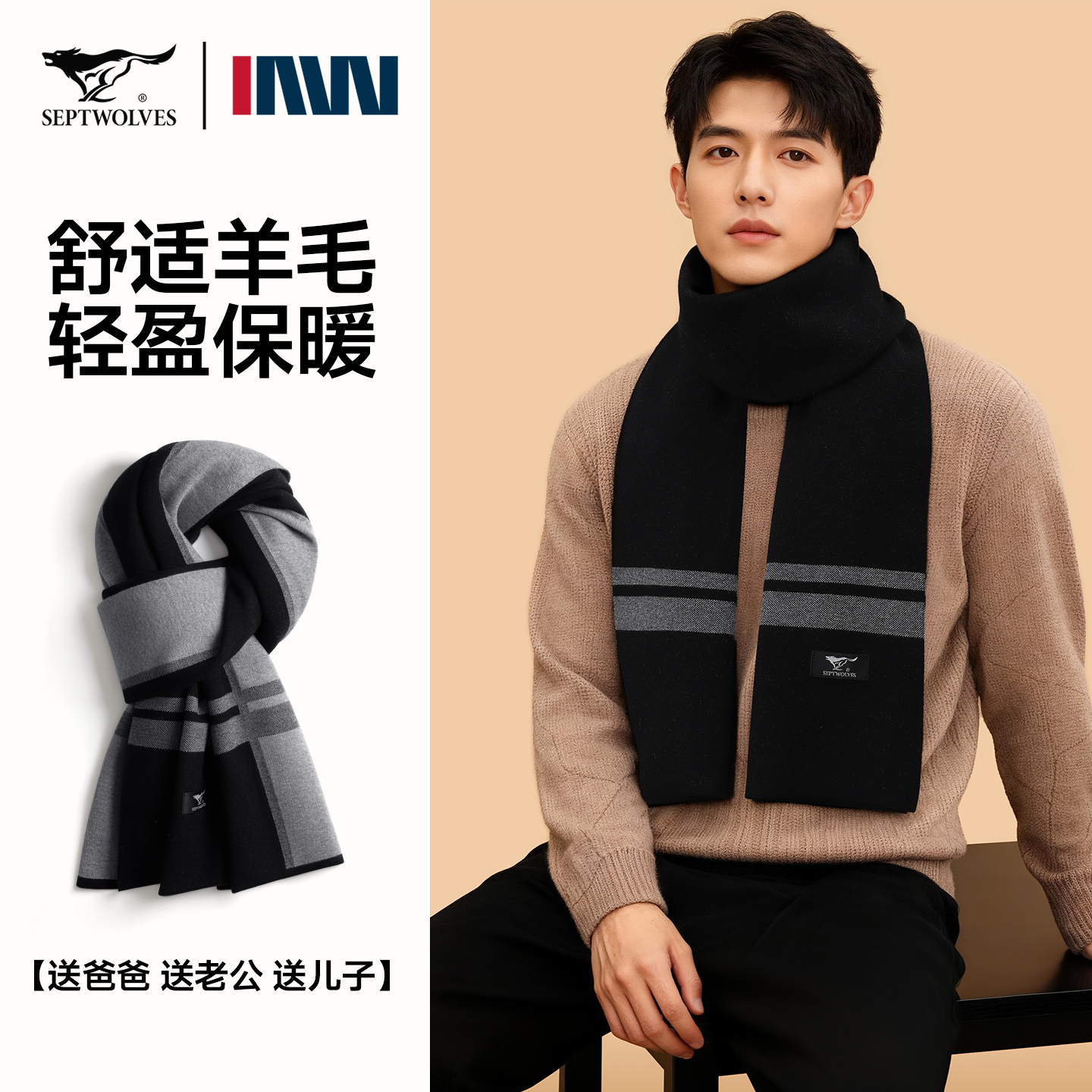 七匹狼时尚休闲保暖送男友围巾