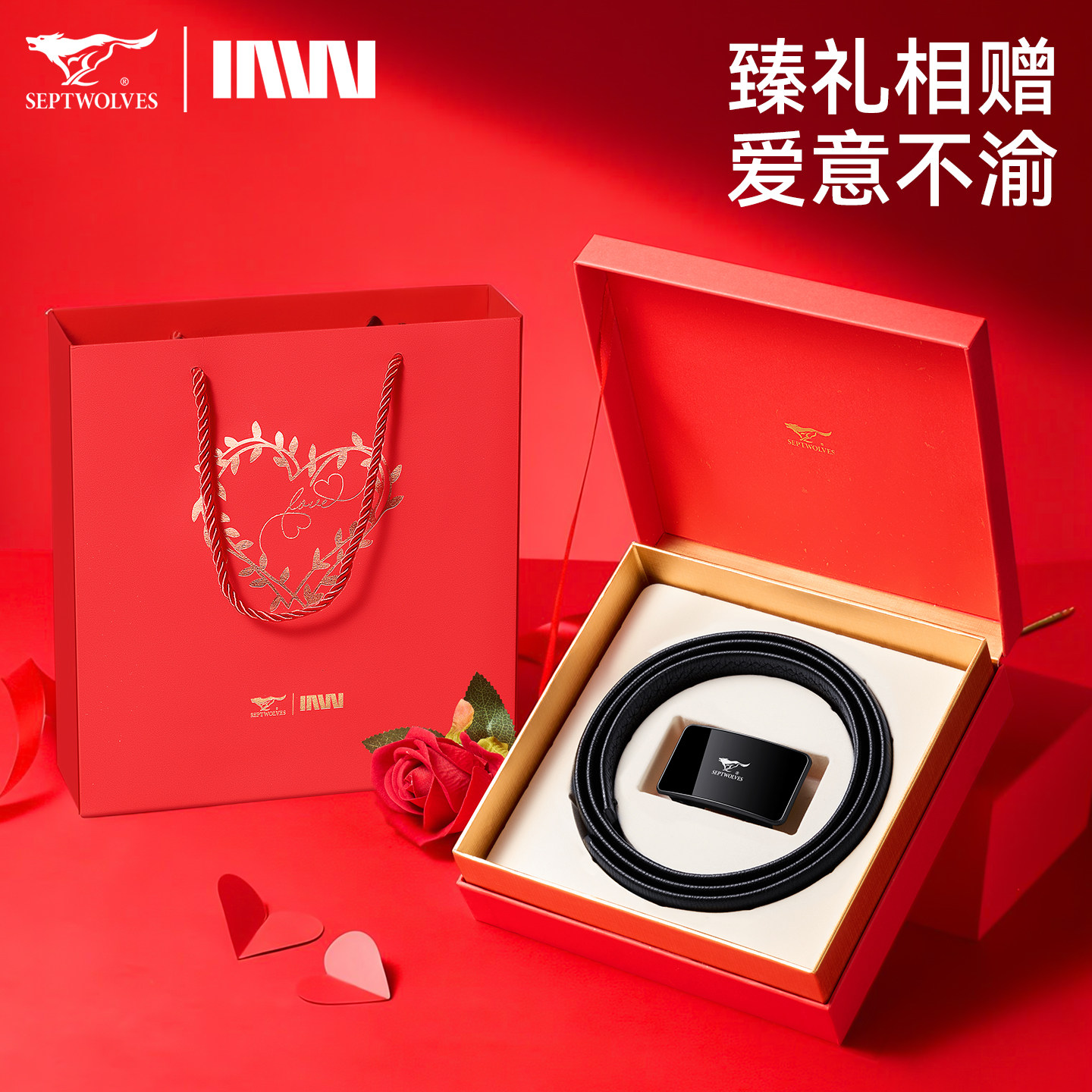 七匹狼皮带2026情人节限定礼盒送男友送老公时尚百搭潮流内穿裤带 - 七匹狼精品旗舰店出品