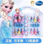 迪士尼冰雪儿童指甲油撕拉手撕水性无味宝宝女孩爱莎美甲化妆玩具