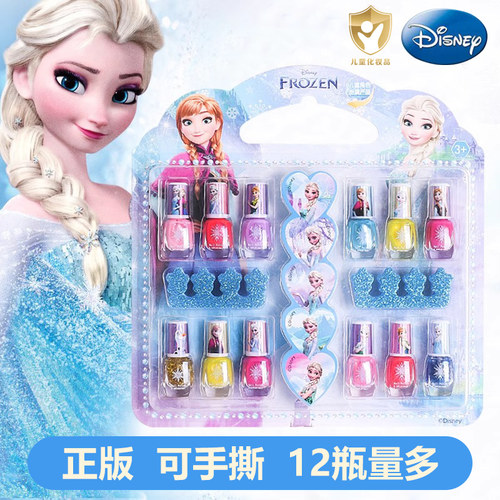 迪士尼冰雪儿童指甲油撕拉手撕水性无味宝宝女孩爱莎美甲化妆玩具