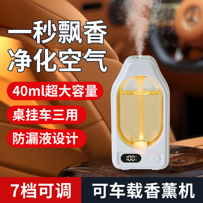 香薰机自动喷香家用室内持久卧室扩香机喷雾加湿器卫生间充电香薰
