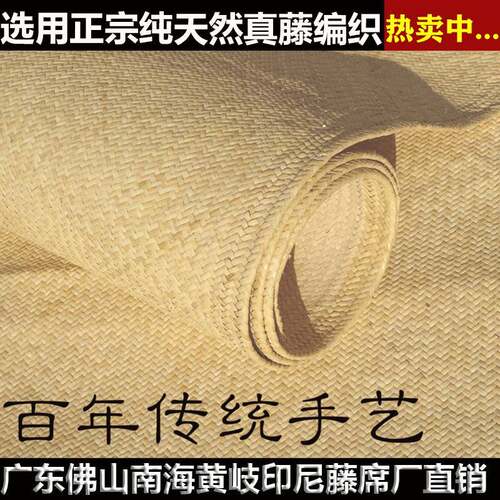 广东纯手工真藤印尼藤席1.8m床天然凉席1.5米特上白1.2单双人席子