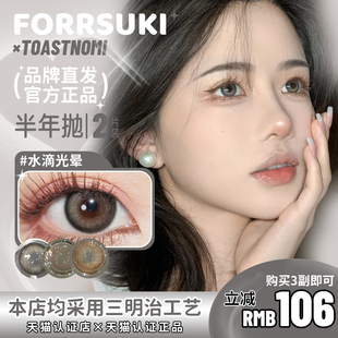 【toastnomi半年抛】水滴光晕水光泡泡奶茶酱酱