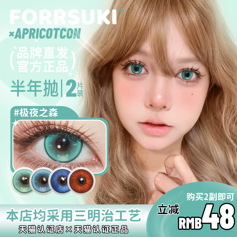 【apricotcon cos半年抛】彼岸之花桃之夭夭遇见砂金月下幻海