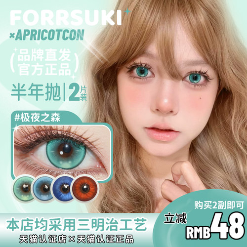【apricotcon cos半年抛】彼岸之花桃之夭夭遇见砂金月下幻海