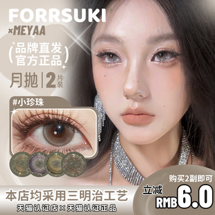 【meyaa月抛】小珍珠遇见初恋早安少女呢喃梦境温柔娃娃