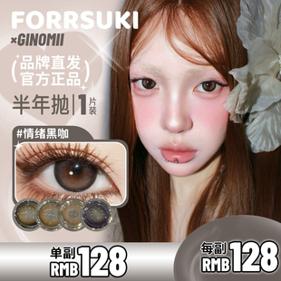 【正品保证】ginomii 韩产半年抛脏脏包混血爆米花柿子冰万能蜜豆