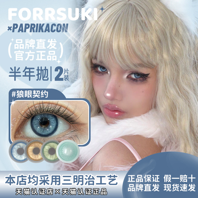 【paprikacon半年抛】芭比贝蒂亚芭比莫阿娜狼眼契约猫瞳印记