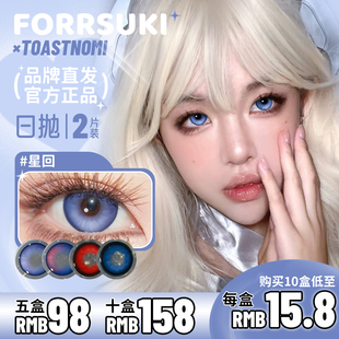 【toastnomi日抛2只装】深空恋人星回血泣玫瑰机械未来修罗神话