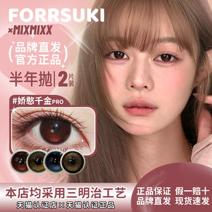 【mixmixx半年抛】鼠尾草娇憨千金pro腹黑千金富家千金财阀千金