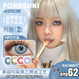 【kumicon月抛】血色修道院AI绿瞳冰透咖啡泰姬陵小恶魔筑梦师