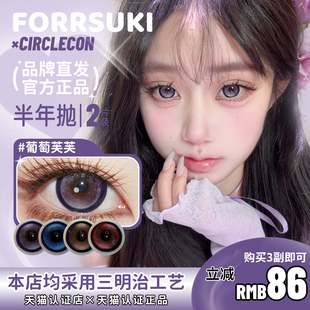 【circlecon半年抛】星海蓝鲸挪威极光小羊咩咩葡萄芙芙奶栗可可