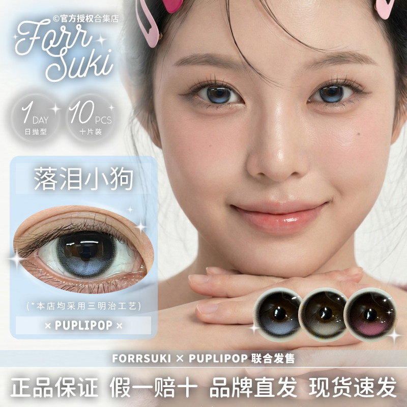 【PupliPop】定轴高光美瞳落泪小狗害羞小猫海豚吹泡泡