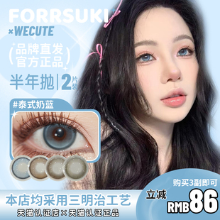 【wecute半年抛】落日奶酪蜂窝奶茶冰透椰青麦麦咖啡暮色棕