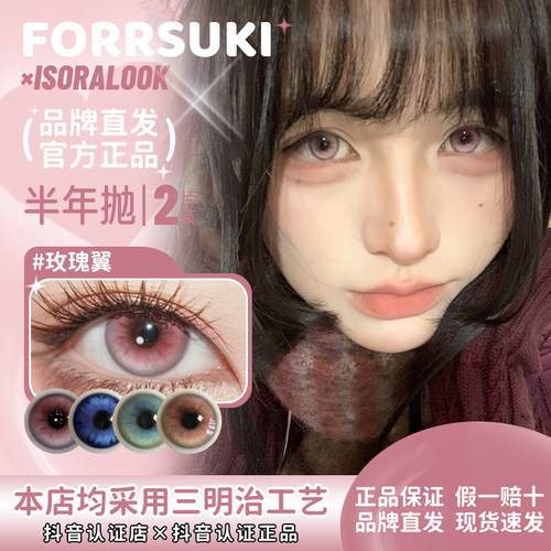 【正品保证】Isoralook香凝蝶翅数字樱花大吉大荔