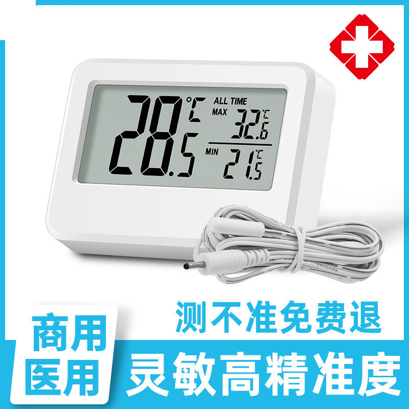 高精度数显冰箱冷库温度计