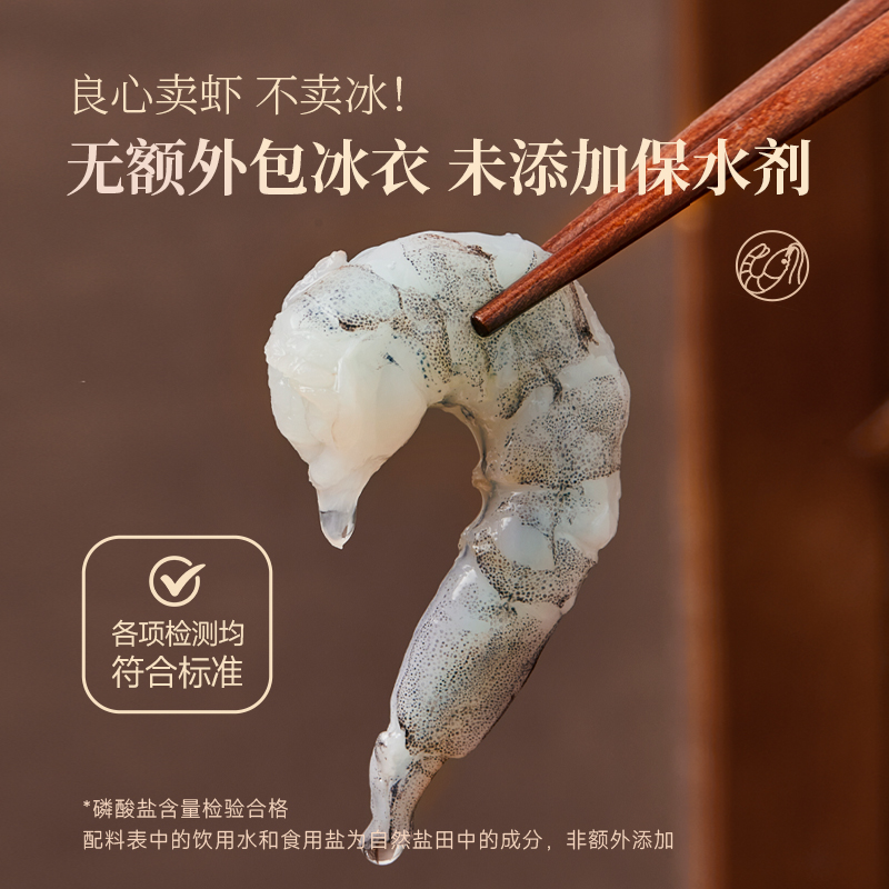 特级鲜冻大号虾仁无保水剂无冰衣