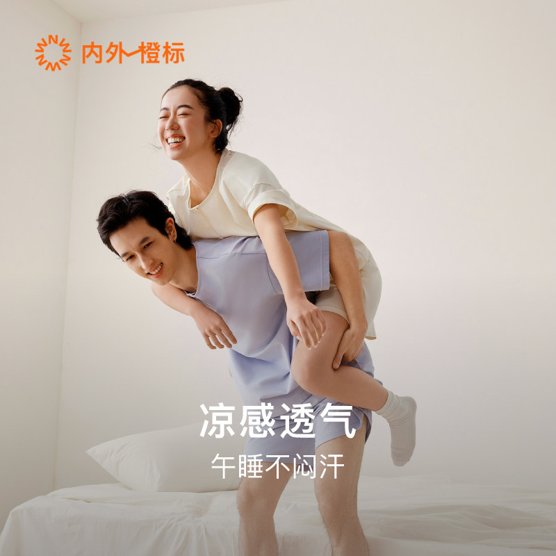 内外橙标情侣家居服吸湿速干短袖短裤不易皱NEIWAI