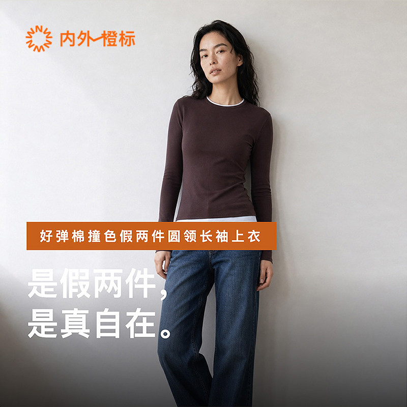 内外橙标好弹棉撞色假两件圆领正肩长袖早秋简约上衣新品NEIWAI 件圆实拍商品图