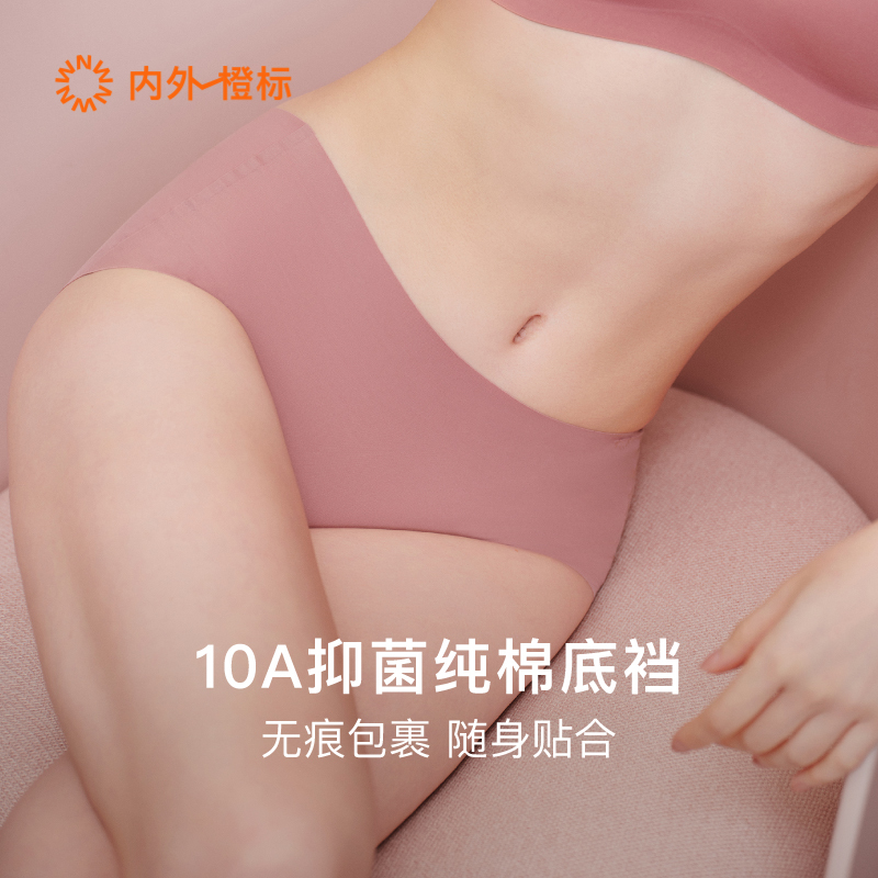 NEIWAI LYCRA® ADAPTIV fiber中腰无痕内裤三条装NO252WU1503
