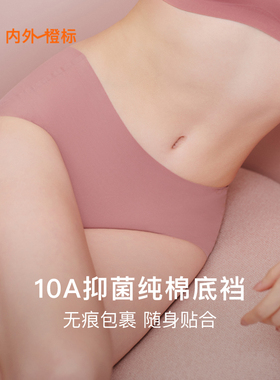 LYCRA® ADAPTIV fiber中腰无痕内裤三条装NEIWAI