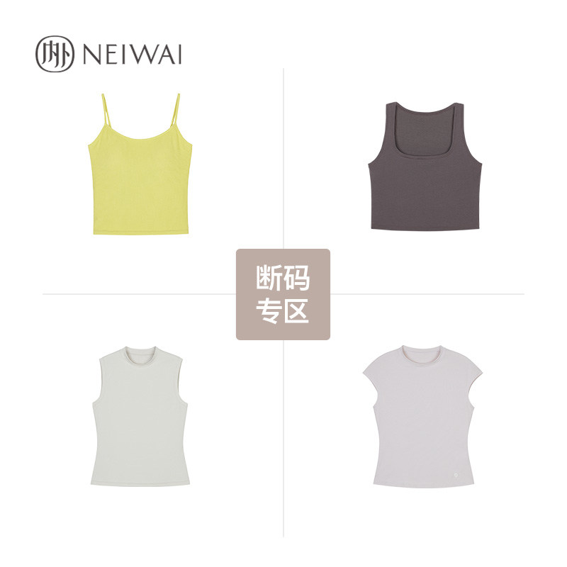 【断码特惠】内外修身打底背心/带胸垫吊带/好弹裙裤夏季舒适内搭