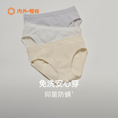 7件 内外官方橙标男女一次性内裤 灭菌棉感新NEIWAI