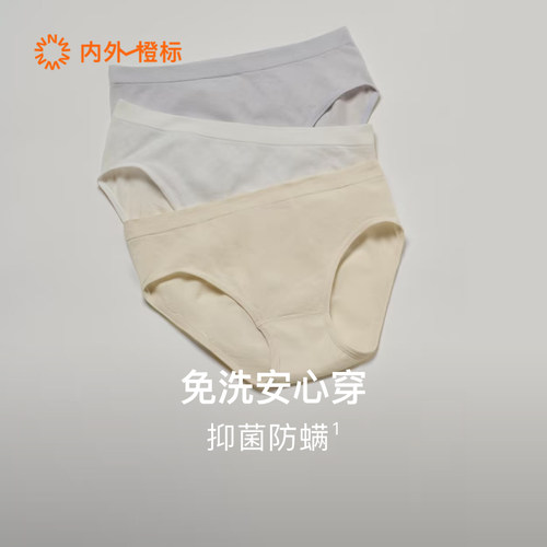 7件|内外官方橙标男女一次性内裤灭菌棉感新NEIWAI