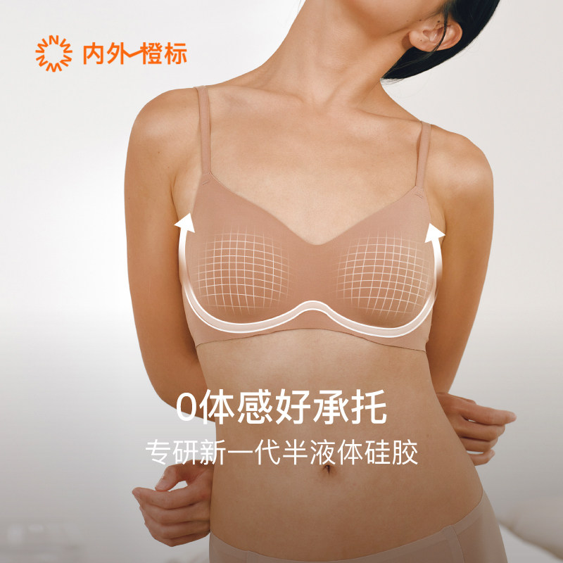 内外橙标软钢圈固定杯文胸微聚拢女内衣春夏新款NEIWAI