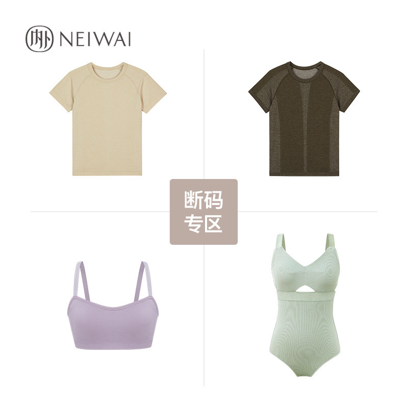 【断码特惠】内外运动T恤/泳衣修身吸湿排汗 衣特实拍商品图