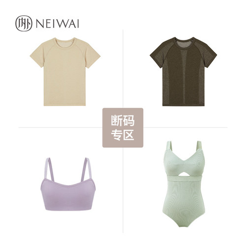 【断码特惠】内外运动T恤/泳衣修身吸湿排汗