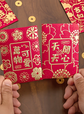 过年春节新年小红包利是封烫金花卉图案春节压岁钱红包袋喜庆红色