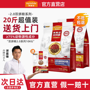 麦富迪双拼狗粮牛肉味2kg比熊泰迪成幼犬通用老年犬20斤官方正品