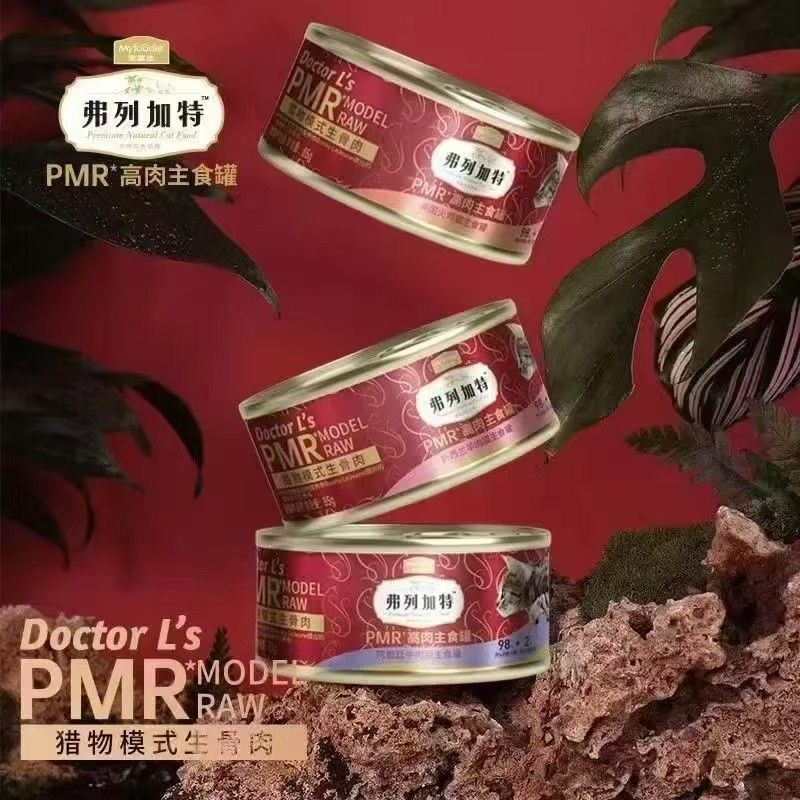Fregate/弗列加特主食猫罐头费列加特猫粮罐头官方湿粮95g*1猫罐