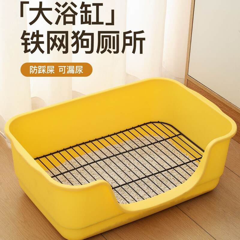 狗厕所浴缸式防尿溅易清洗铁网