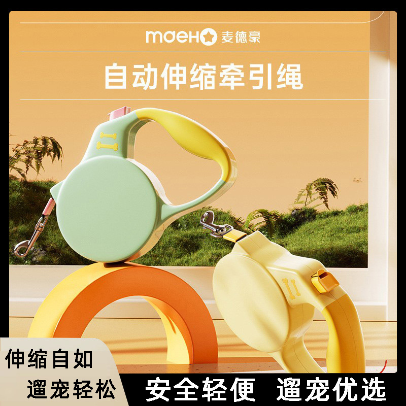 耐磨自动伸缩外出专用中小型犬