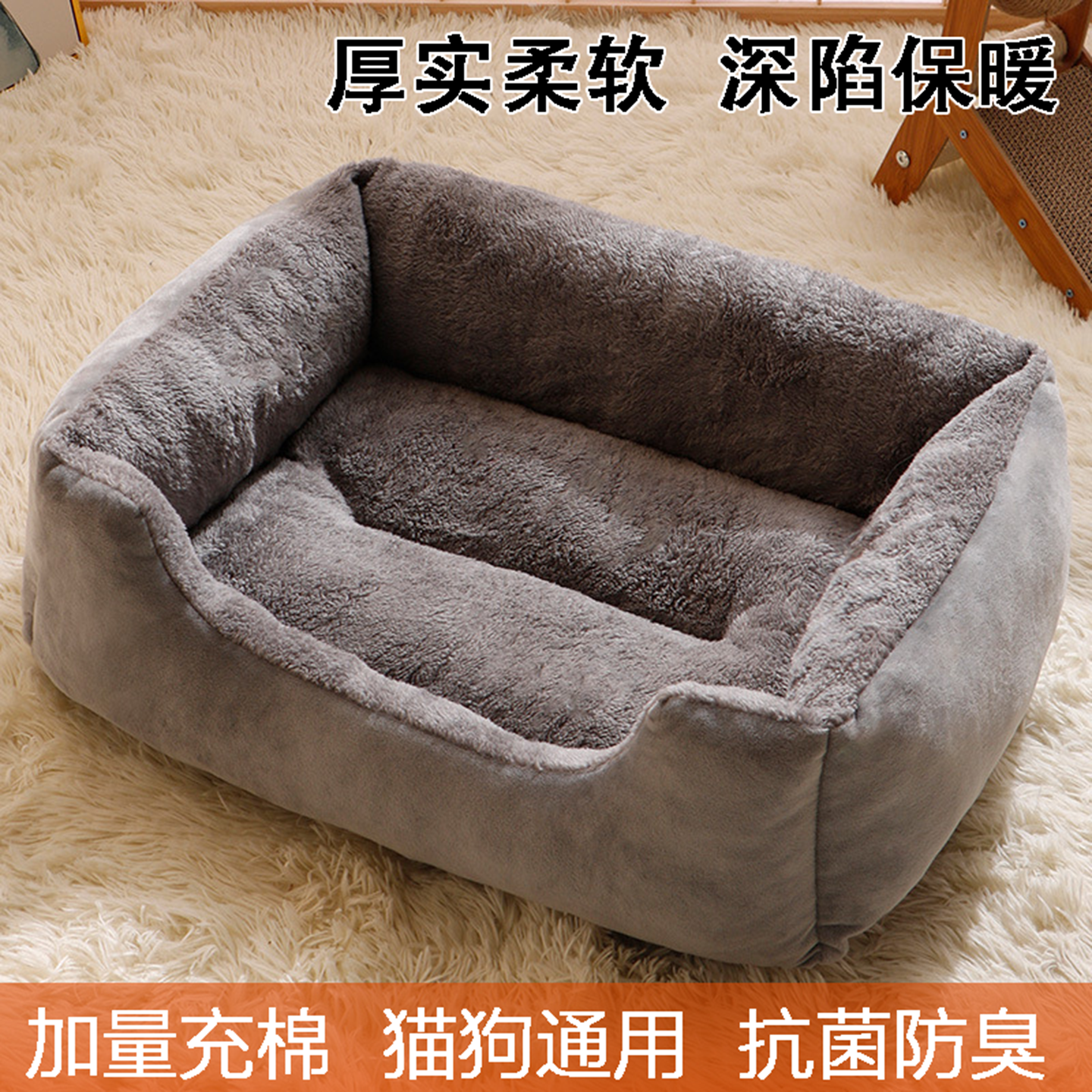 冬季保暖狗窝地垫四季通用