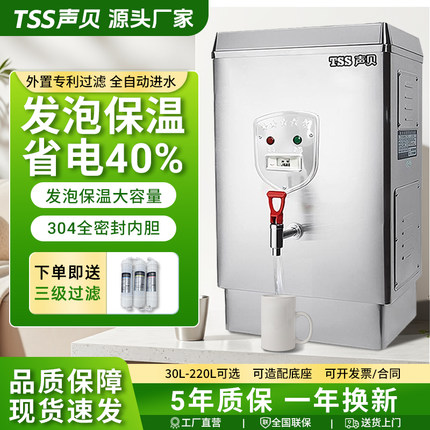 声贝开水器商用全自动电热开水机工厂热水器饭店烧开水桶烧水器炉