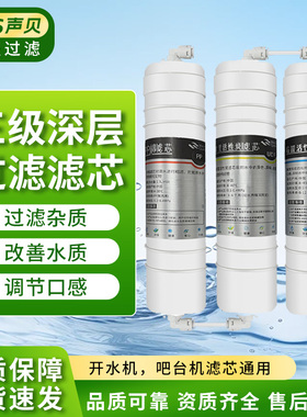 TSS饮水机开水机滤芯配件