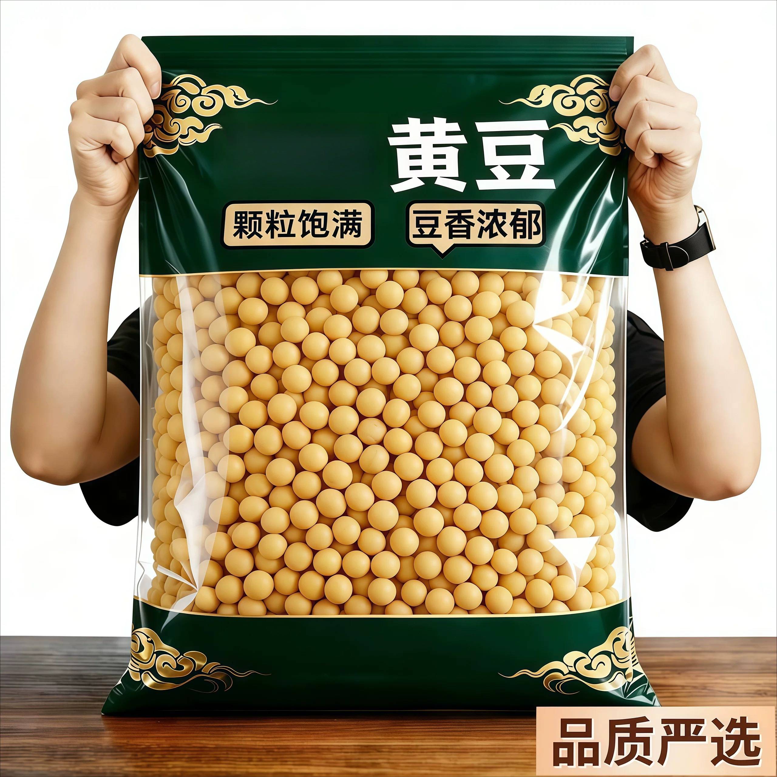东北农家非转基因黄豆打豆浆图片
