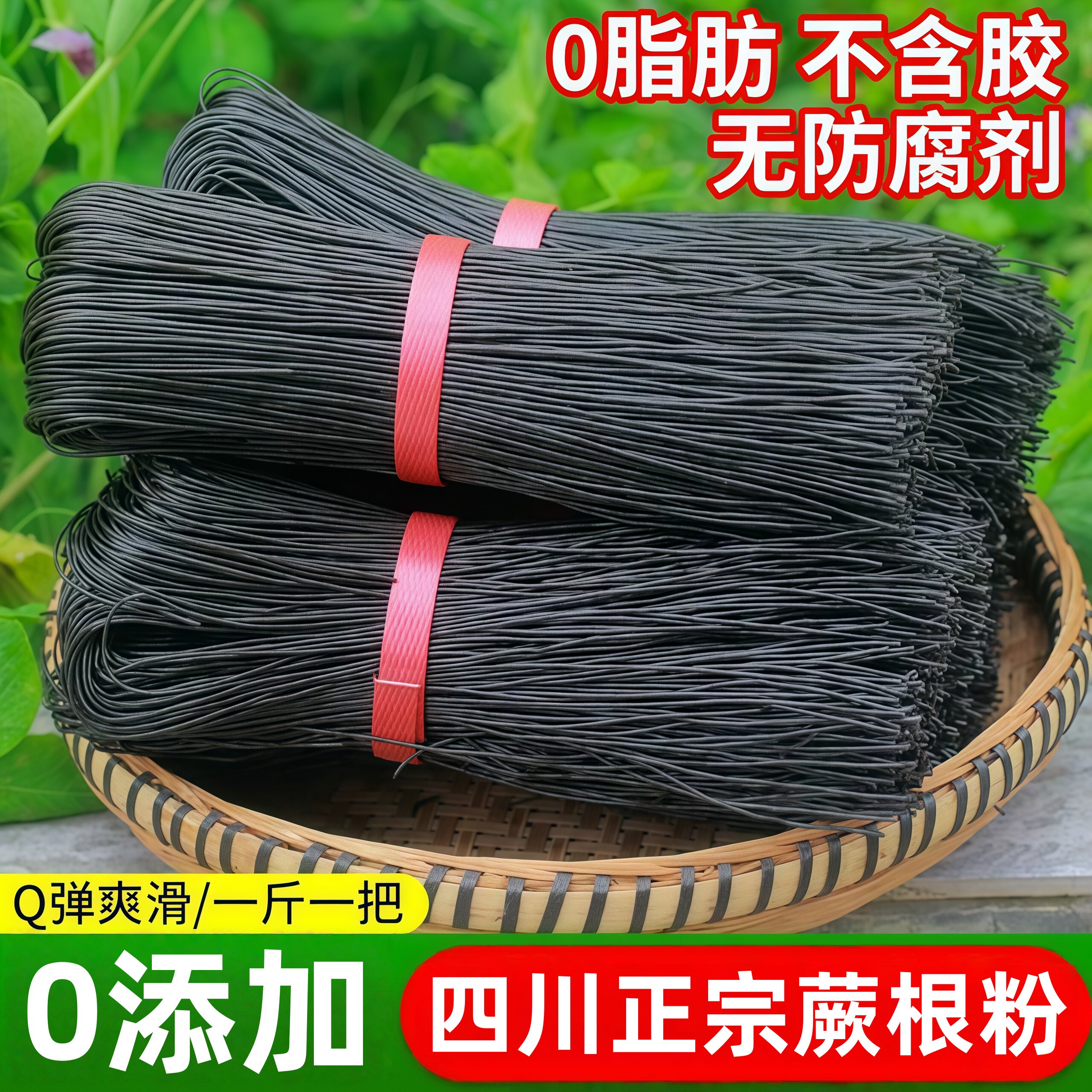 四川特产正宗蕨根粉0添加0脂肪图片